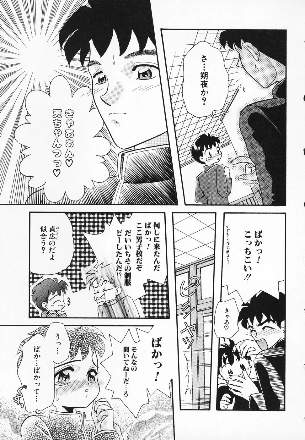 おんなのこ Page.136