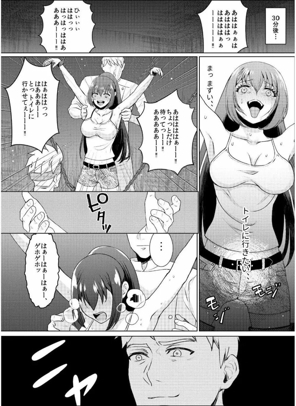 巨乳女子大生 快楽調教 -くすぐり&スペンス乳腺開発- Page.8