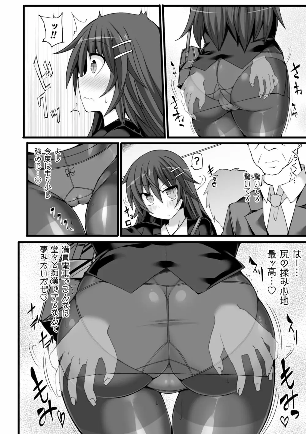 二次元コミックマガジン パンツに変身してイタズラ密着陵辱！ Vol.1 Page.48