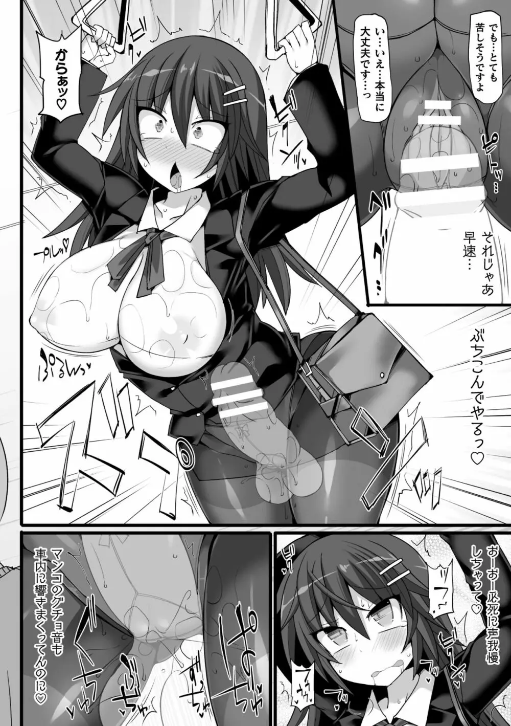 二次元コミックマガジン パンツに変身してイタズラ密着陵辱！ Vol.1 Page.54