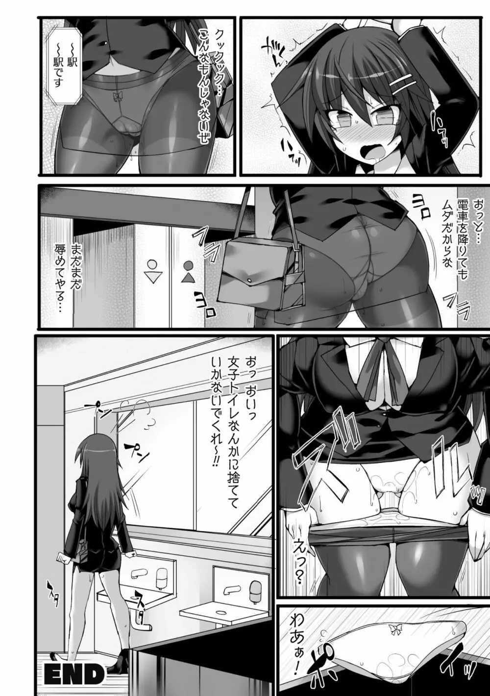 二次元コミックマガジン パンツに変身してイタズラ密着陵辱！ Vol.1 Page.58