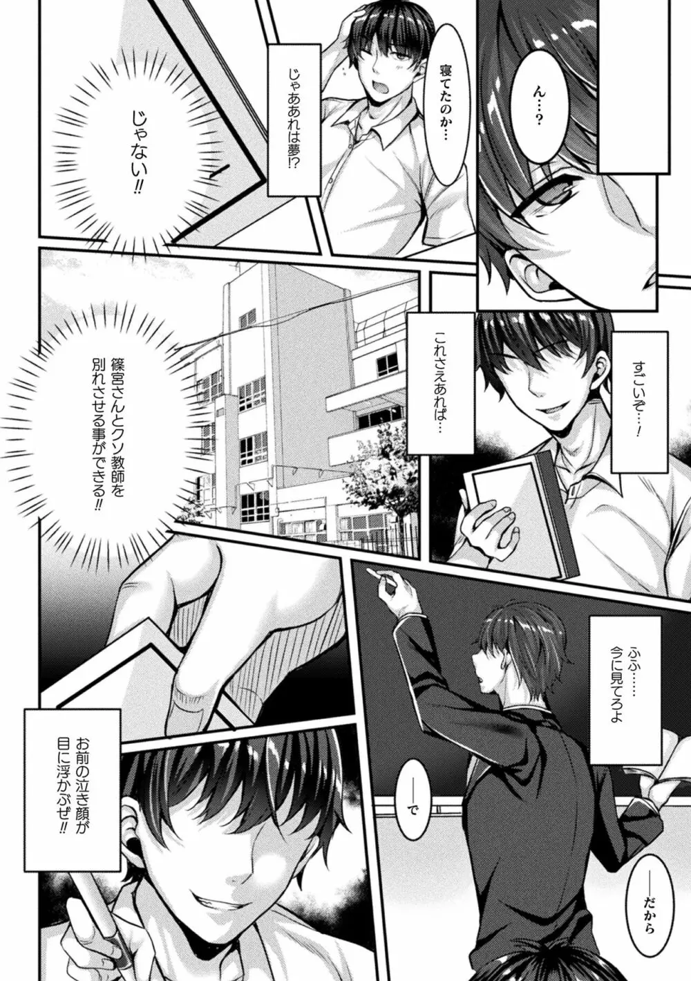 二次元コミックマガジン パンツに変身してイタズラ密着陵辱！ Vol.2 Page.10