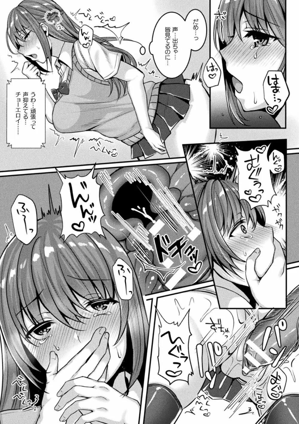 二次元コミックマガジン パンツに変身してイタズラ密着陵辱！ Vol.2 Page.13