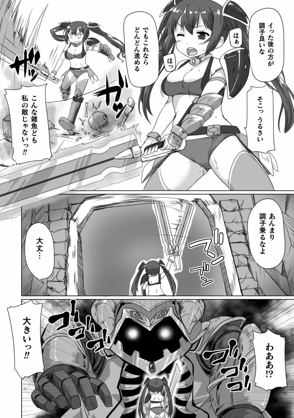 二次元コミックマガジン パンツに変身してイタズラ密着陵辱！ Vol.2 Page.38