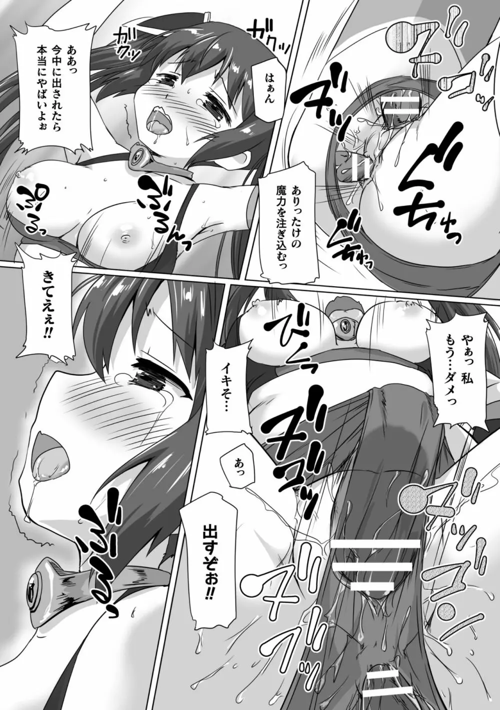 二次元コミックマガジン パンツに変身してイタズラ密着陵辱！ Vol.2 Page.44