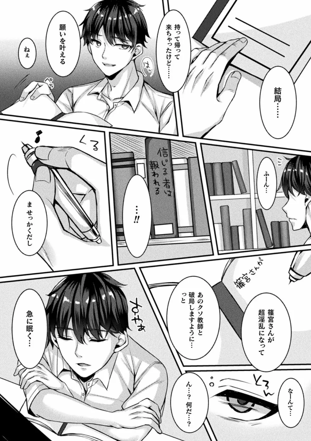 二次元コミックマガジン パンツに変身してイタズラ密着陵辱！ Vol.2 Page.6