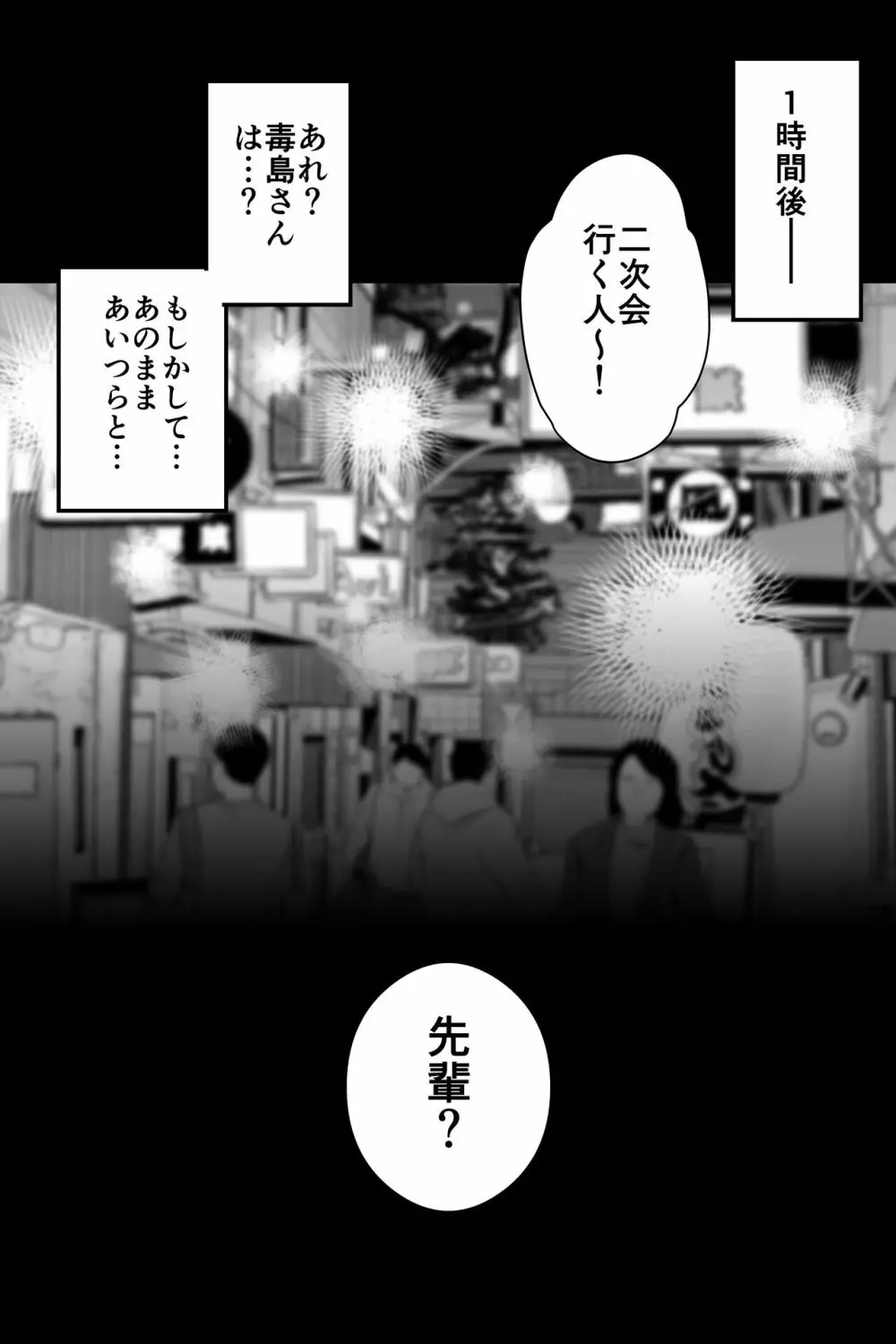 〝故意〟かもしれない後輩ちゃん Page.19