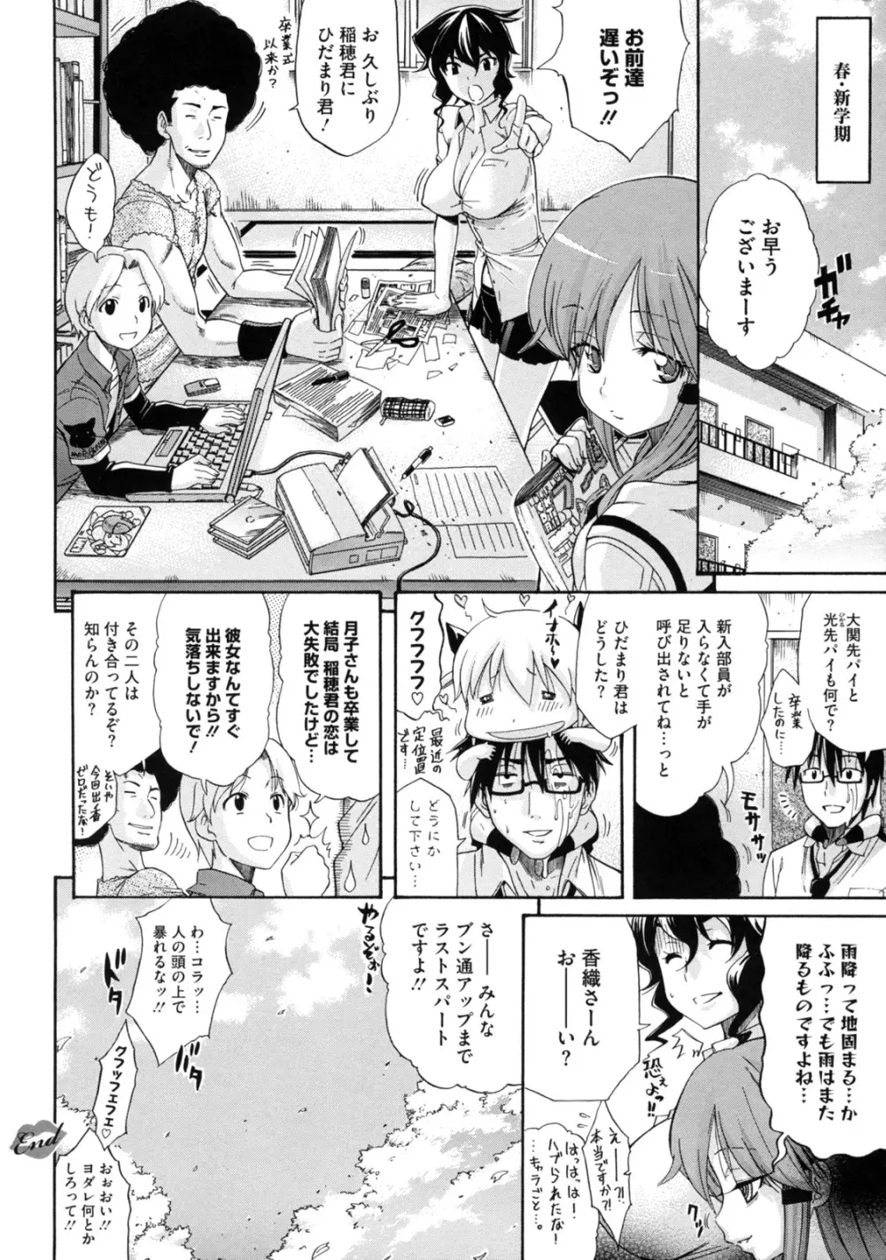 レッスンとぅゆ～ Page.114