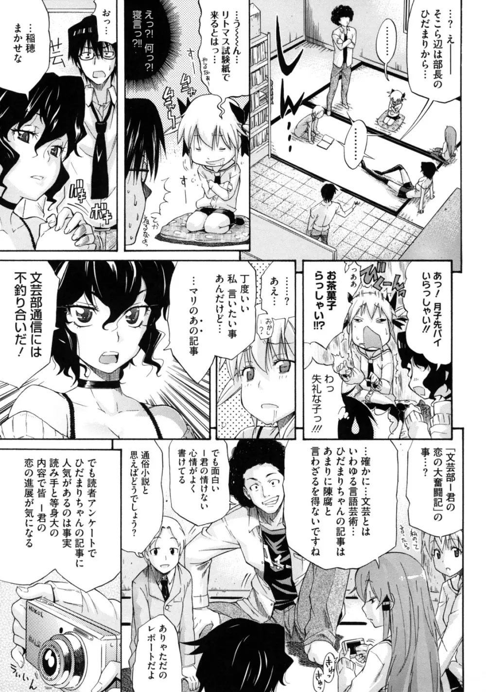 レッスンとぅゆ～ Page.47