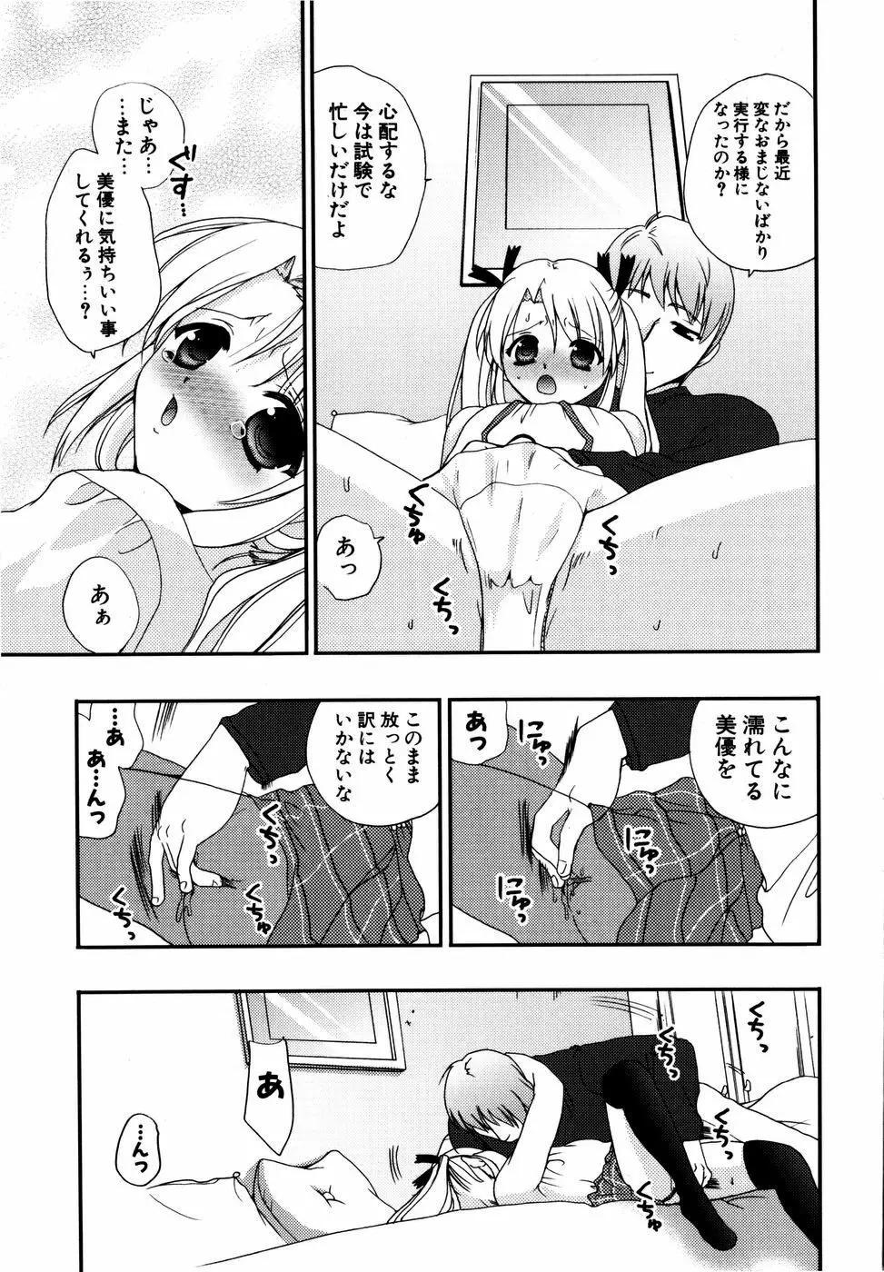 ラブミルク Page.14