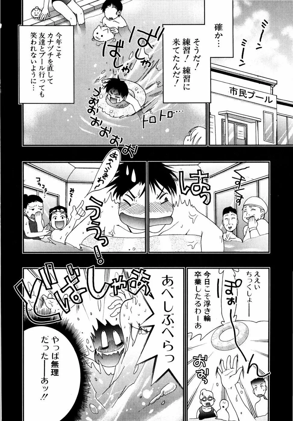 ラブミルク Page.59