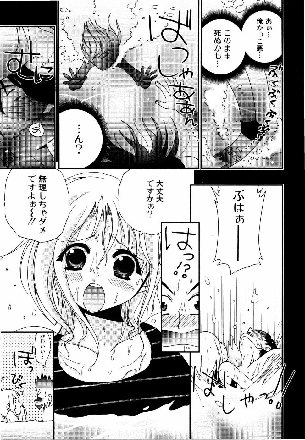 ラブミルク Page.60