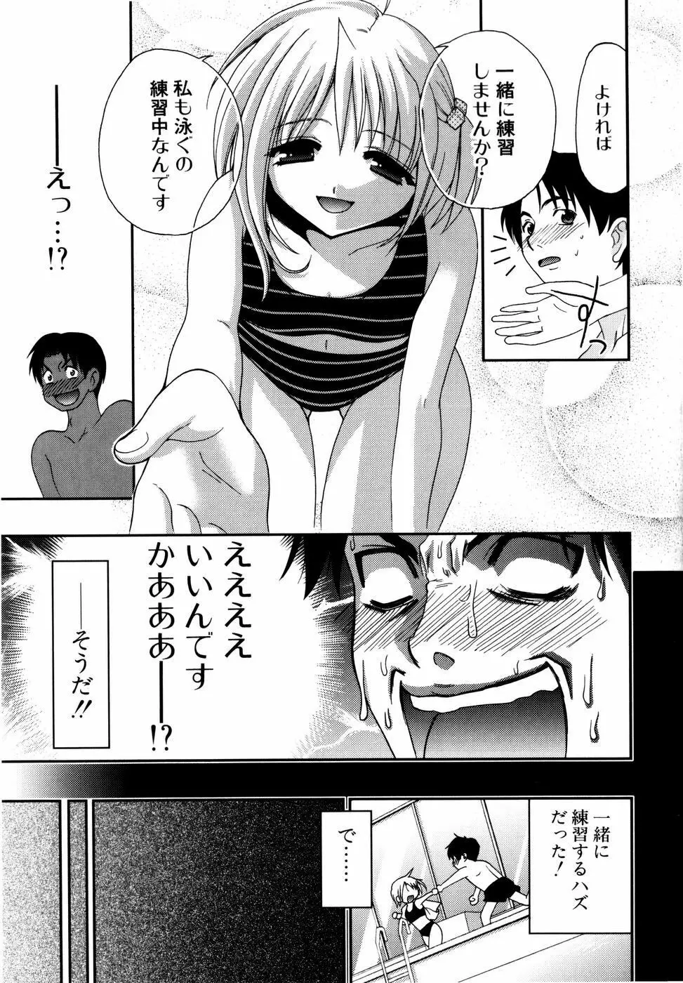 ラブミルク Page.62