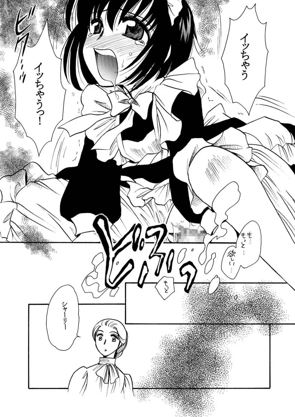 もしものエマ総集編第2弾 Page.19