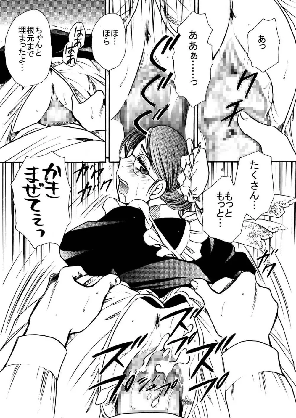 もしものエマ総集編第2弾 Page.47