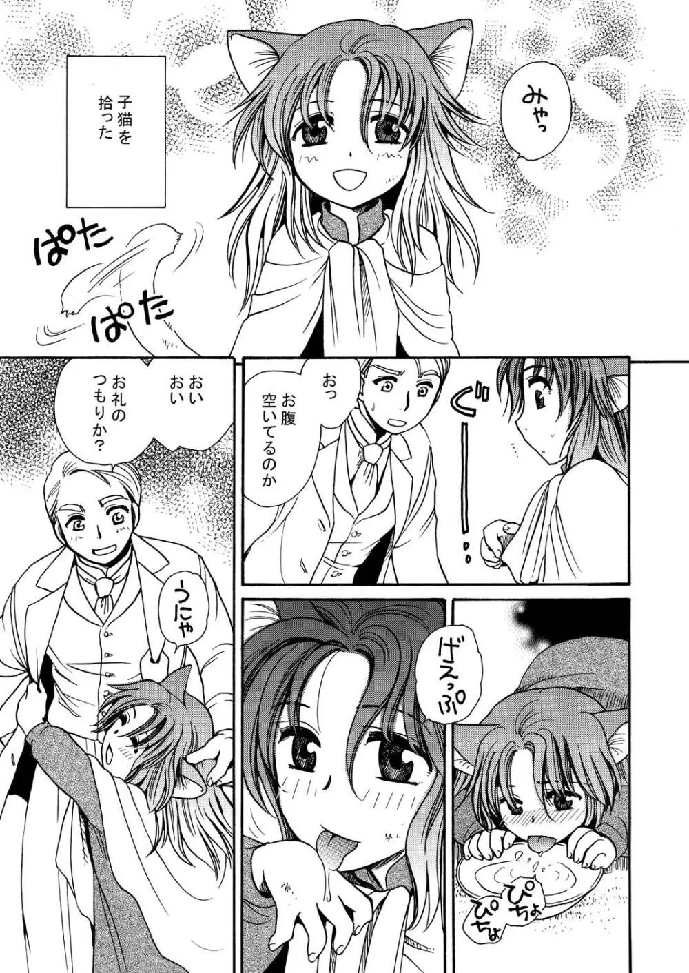 もしものエマ総集編第2弾 Page.61