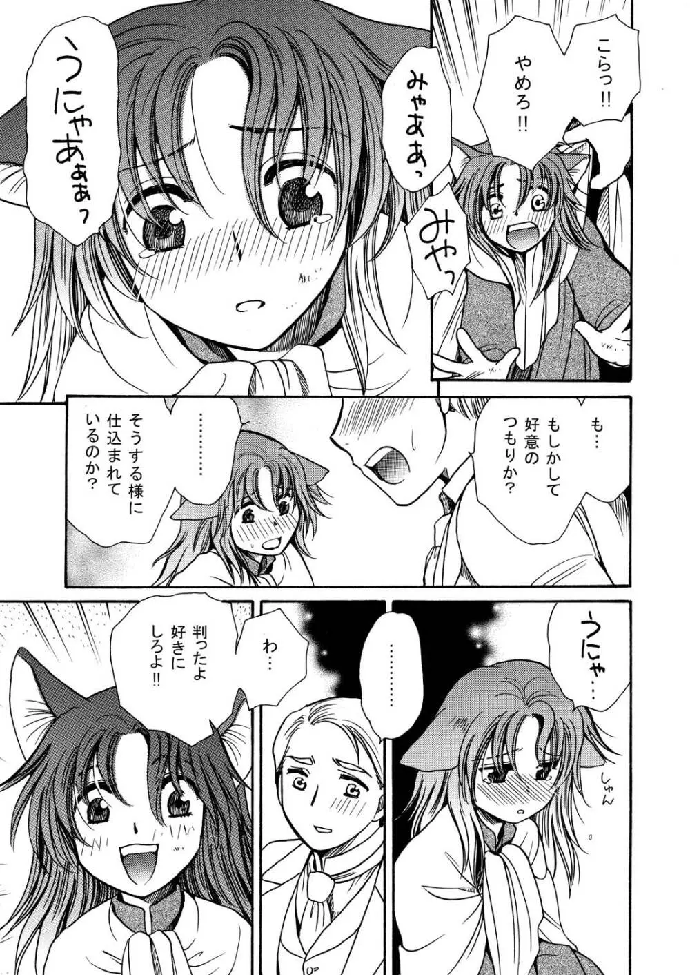 もしものエマ総集編第2弾 Page.63