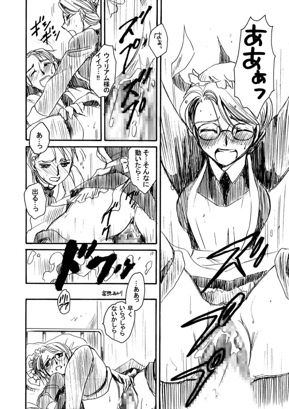 もしものエマ総集編第2弾 Page.98