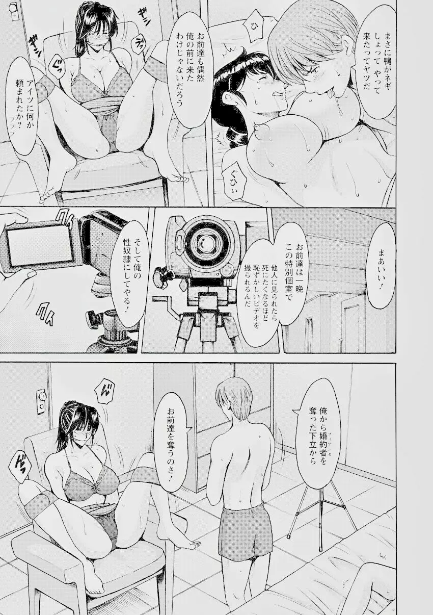 押しかけ病院 騎乗位科 8-9話 Page.11