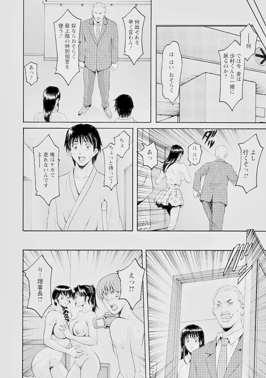 押しかけ病院 騎乗位科 8-9話 Page.39