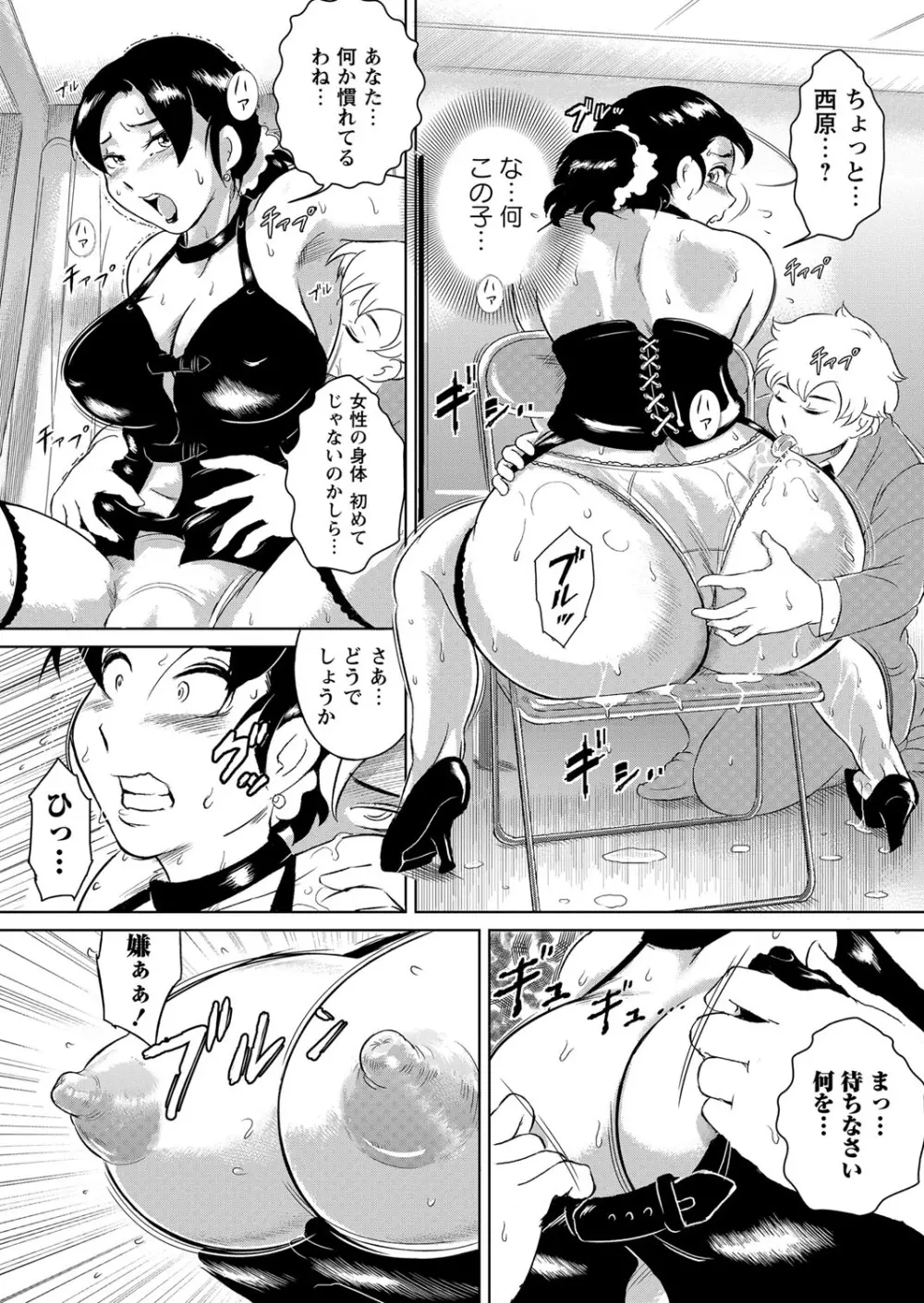 エロBBA ～悶絶乱れ尻～ Page.103