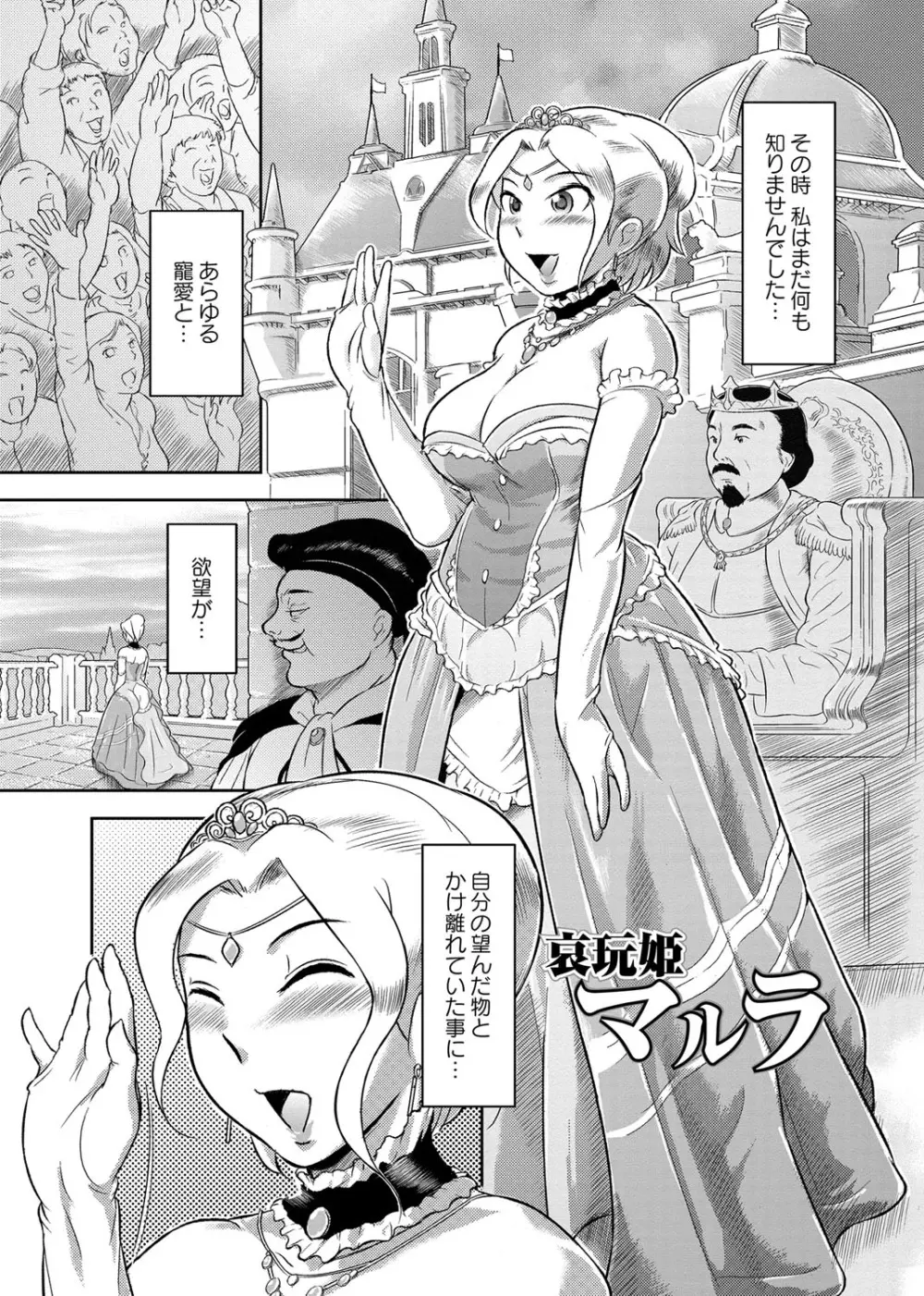 エロBBA ～悶絶乱れ尻～ Page.120