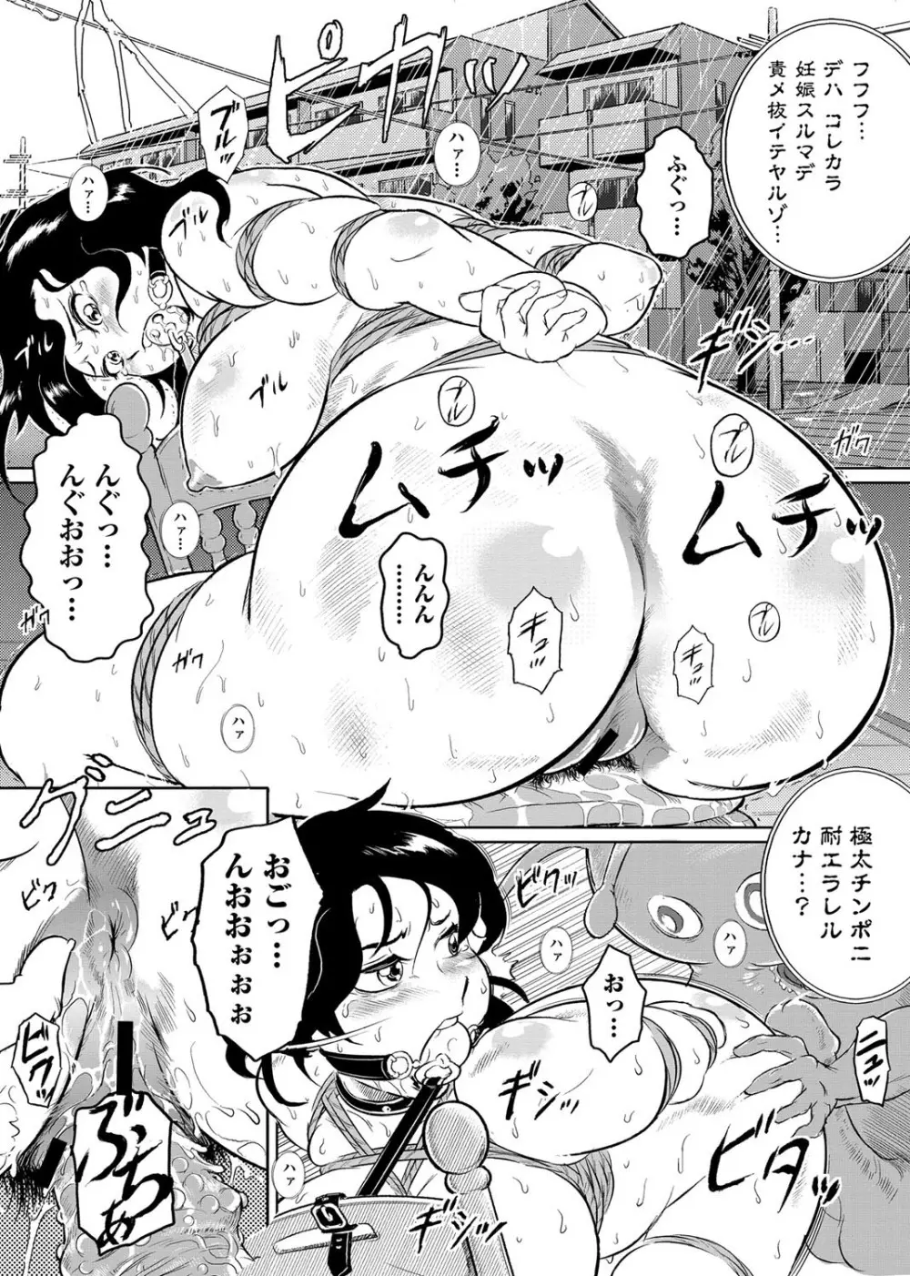 エロBBA ～悶絶乱れ尻～ Page.150