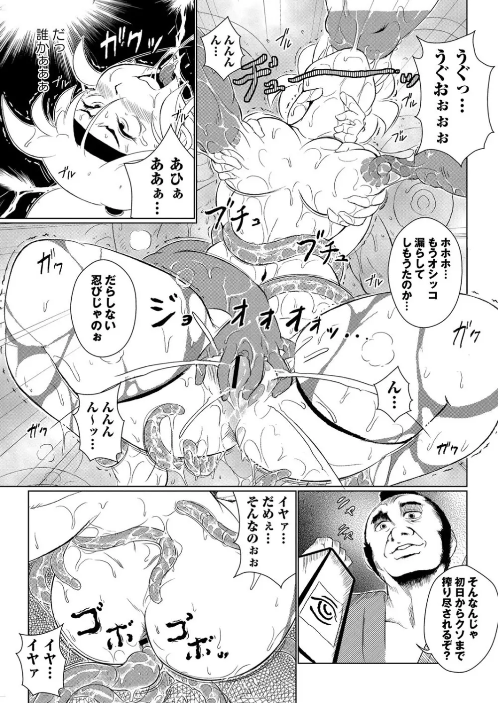 エロBBA ～悶絶乱れ尻～ Page.167