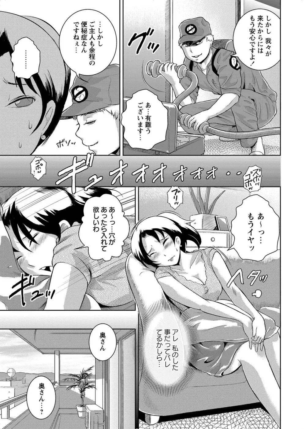 エロBBA ～悶絶乱れ尻～ Page.22