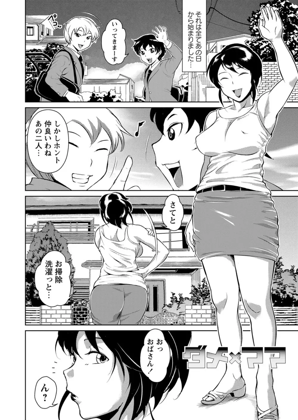 エロBBA ～悶絶乱れ尻～ Page.5