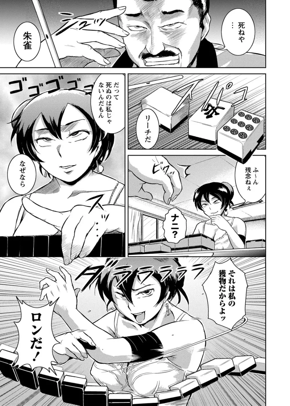 エロBBA ～悶絶乱れ尻～ Page.56