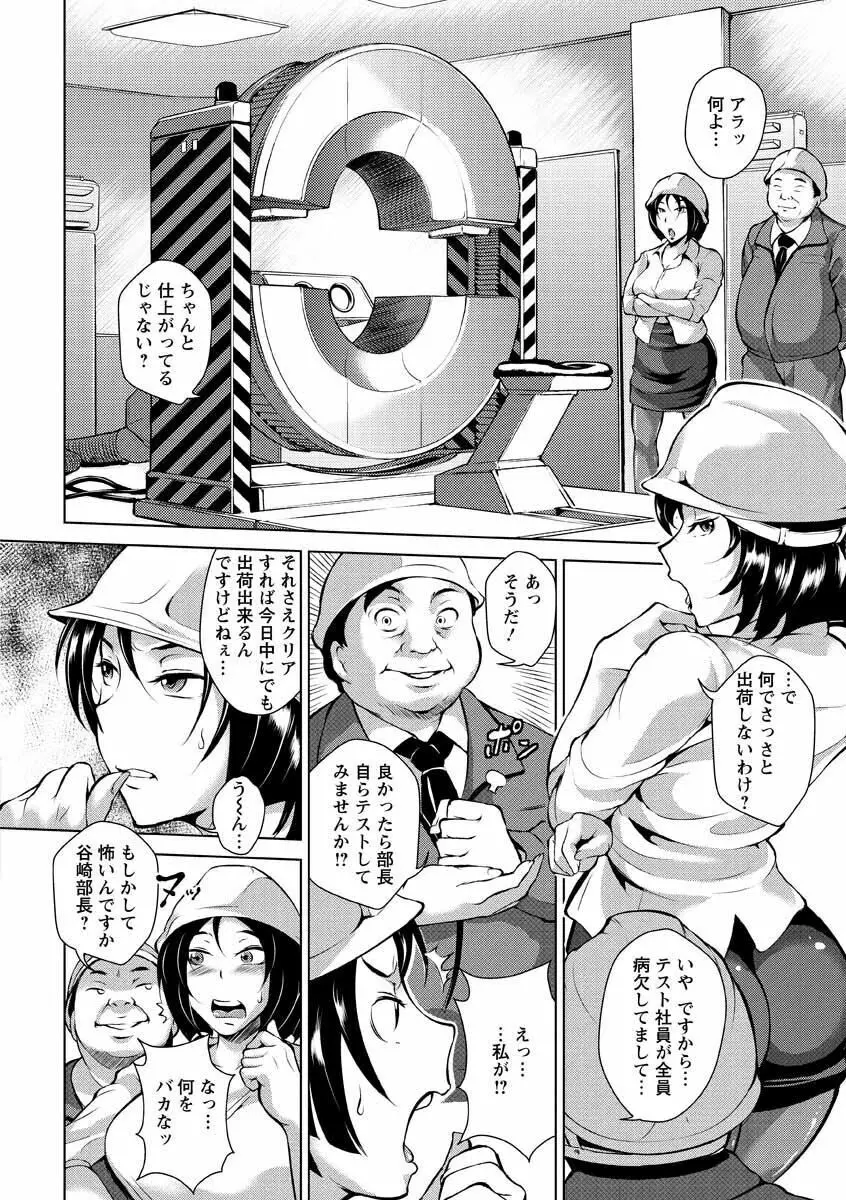 淫乳からくり奇譚 Page.10