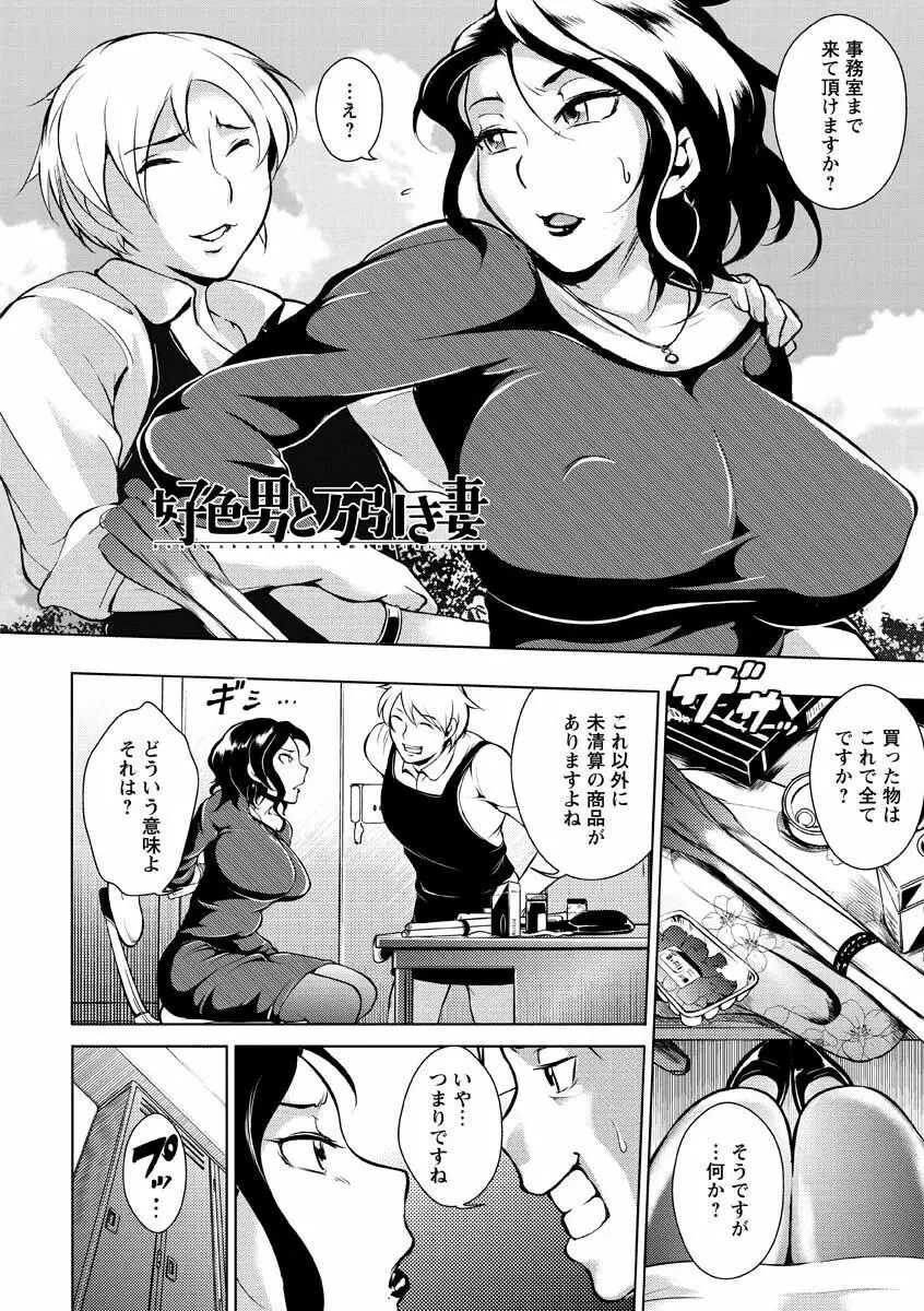 淫乳からくり奇譚 Page.150
