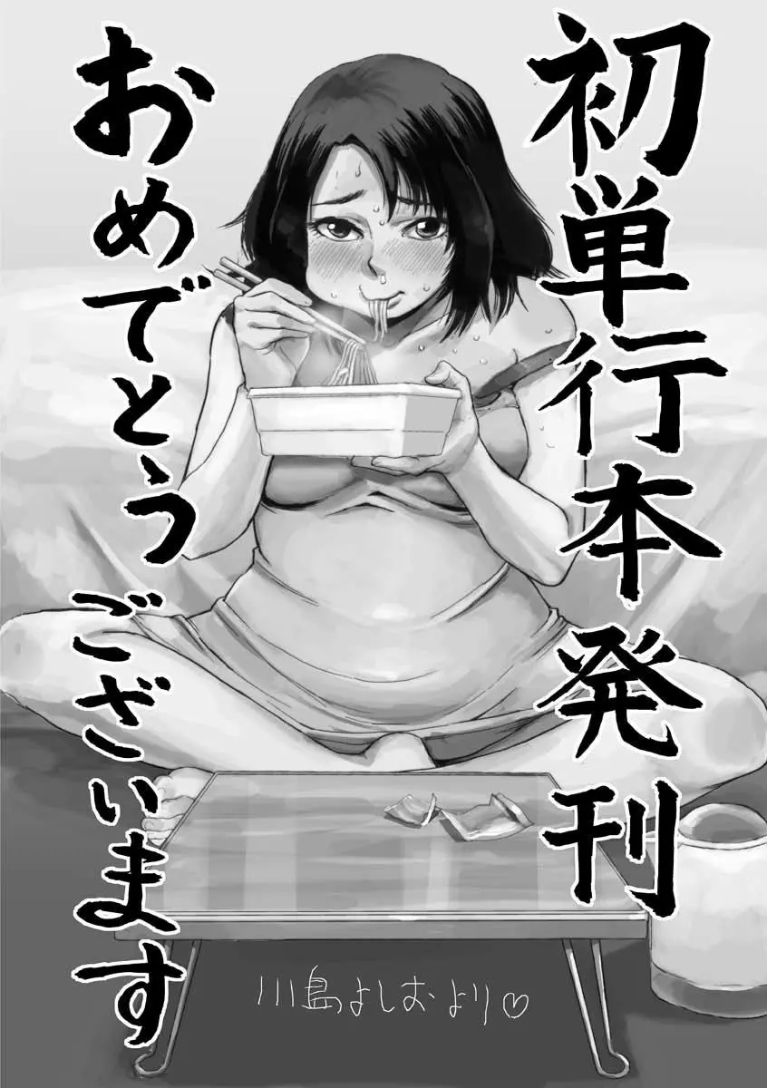 淫乳からくり奇譚 Page.186