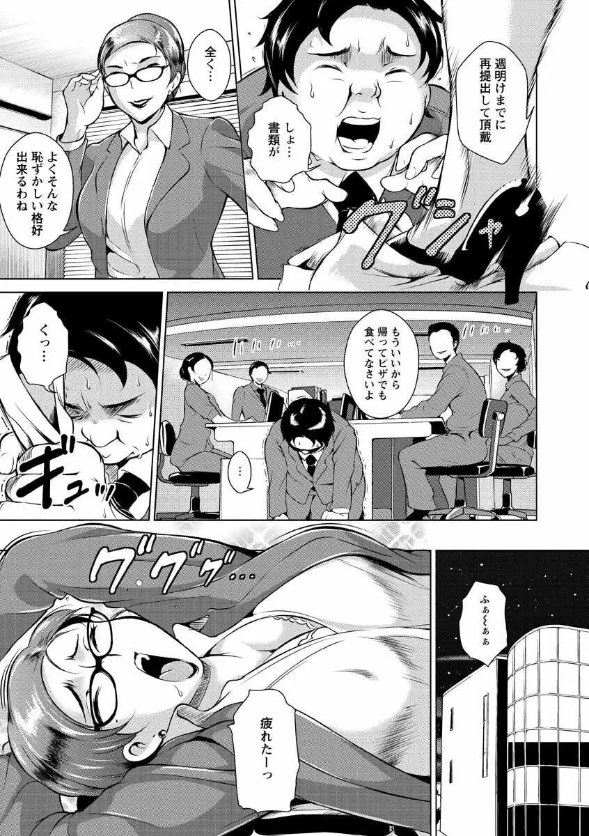 淫乳からくり奇譚 Page.51