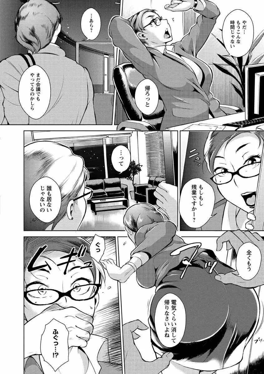 淫乳からくり奇譚 Page.52