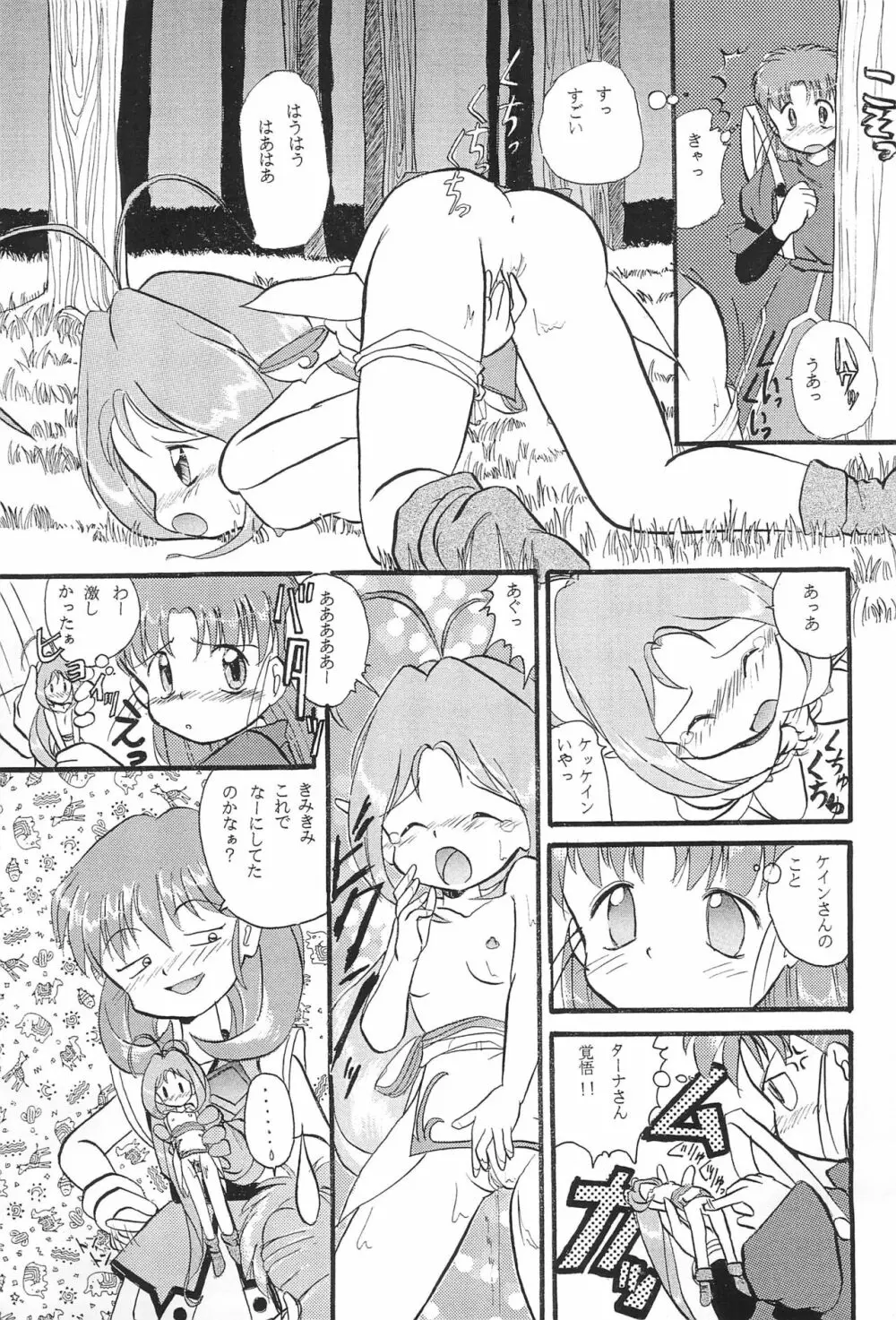 Mix Ribbon 2nd Page.31