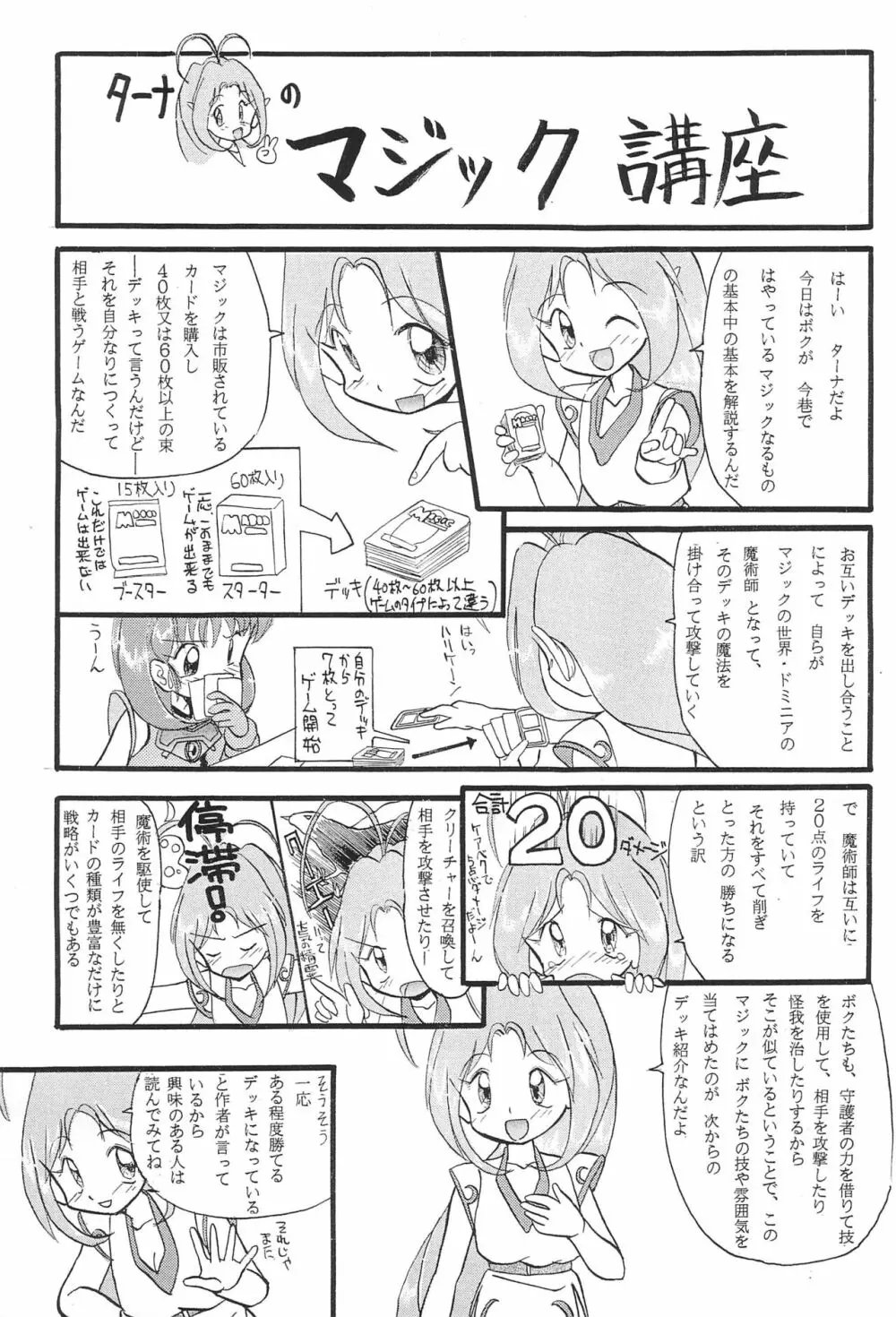 Mix Ribbon 2nd Page.9