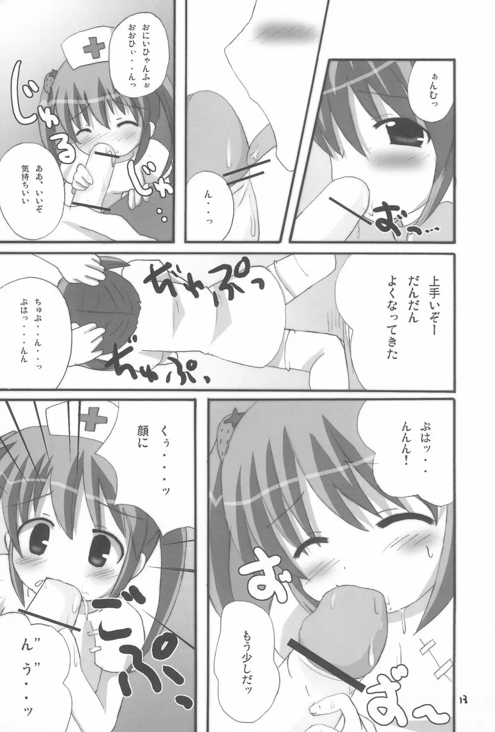 ツインテールなおんなのこ本 1.2.3.つめちゃいました。 Page.13