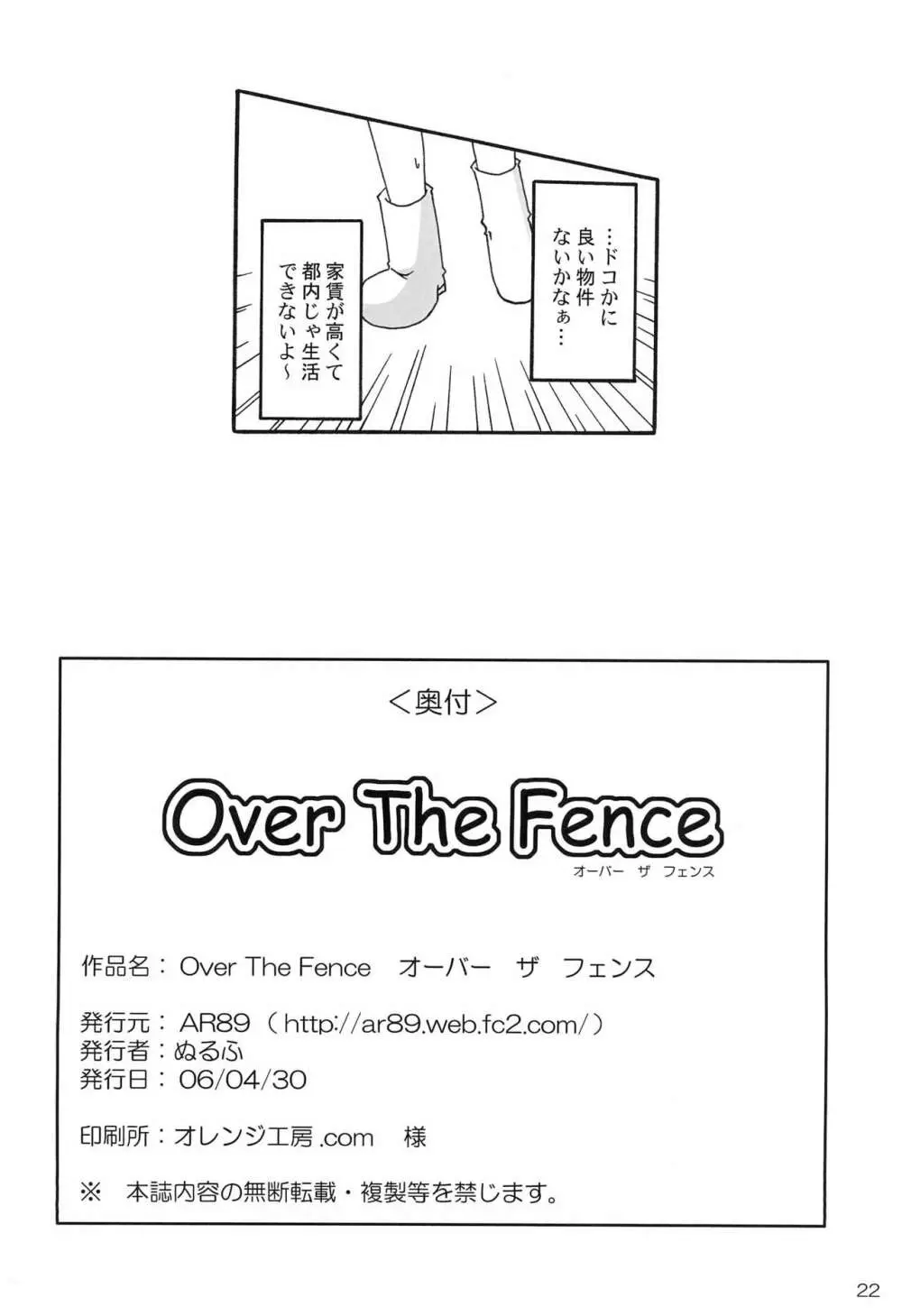 Over The Fence Page.24