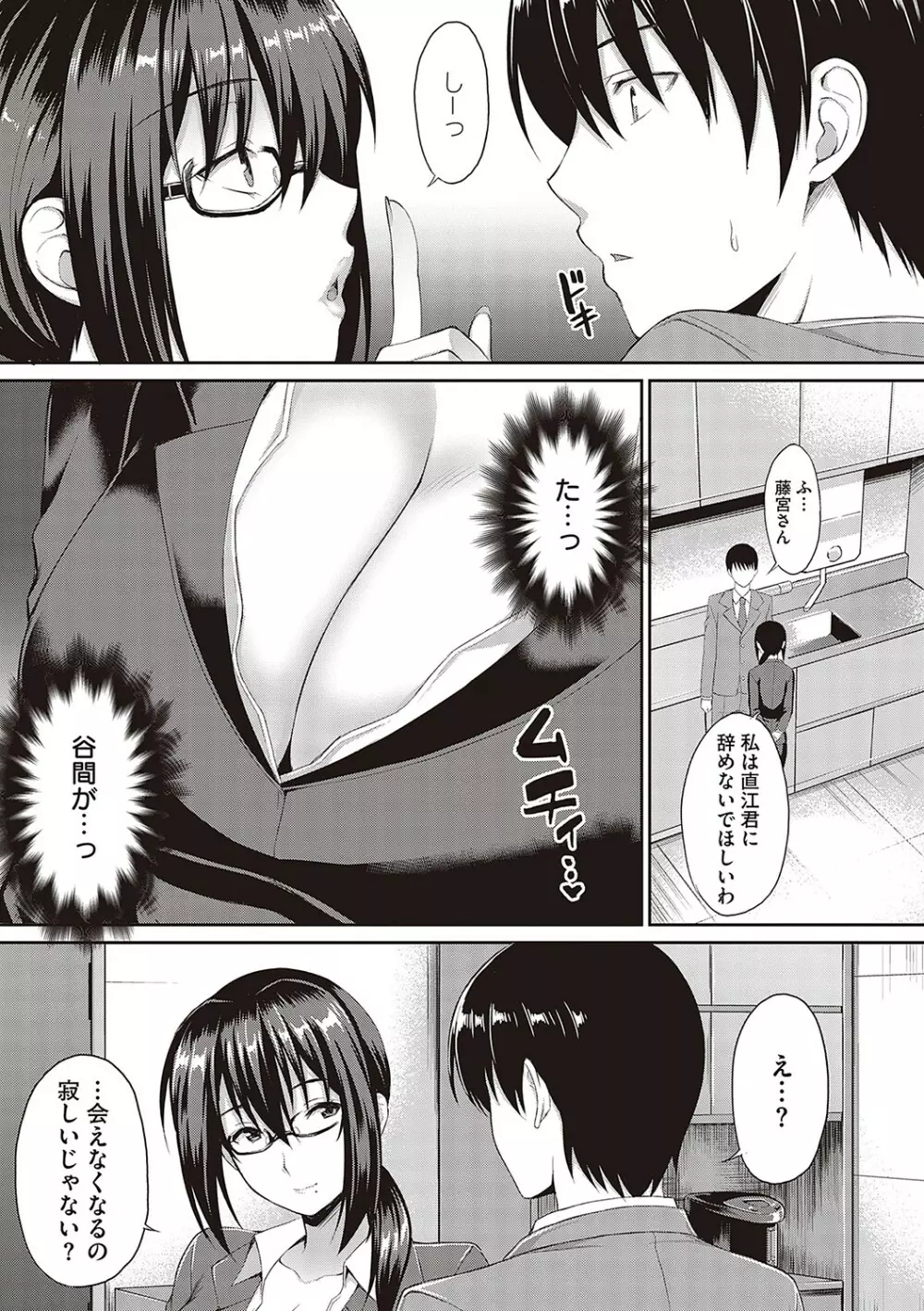 少女ドロップ Page.124