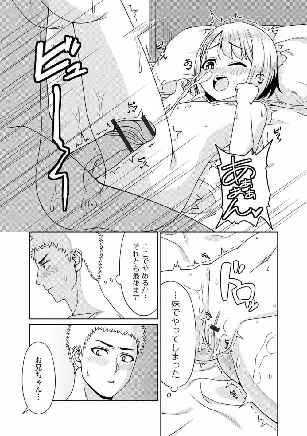 デジタルぷにぺどッ! Vol.27 Page.61