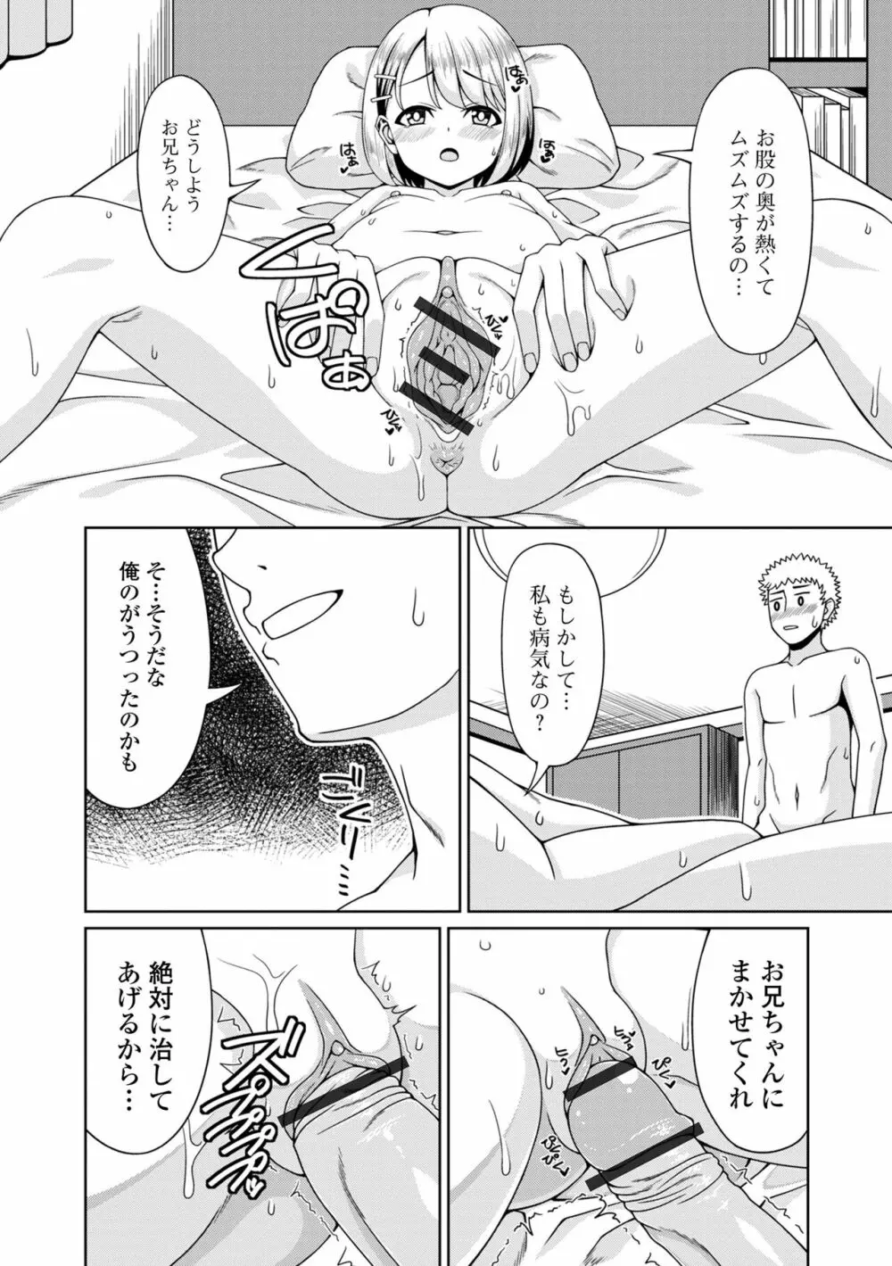 デジタルぷにぺどッ! Vol.27 Page.62