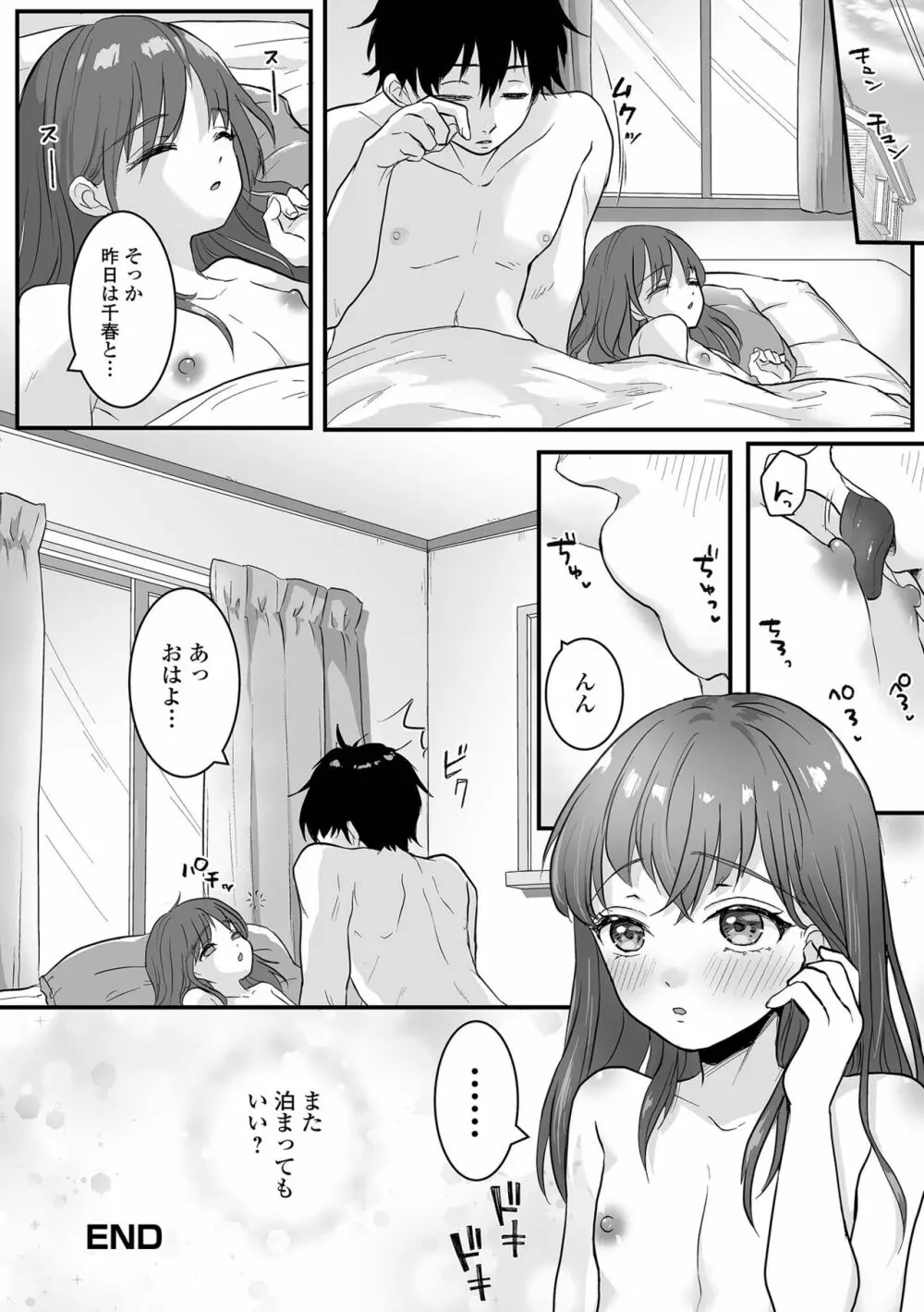 月刊Web男の娘・れくしょんッ！S Vol.85 Page.38