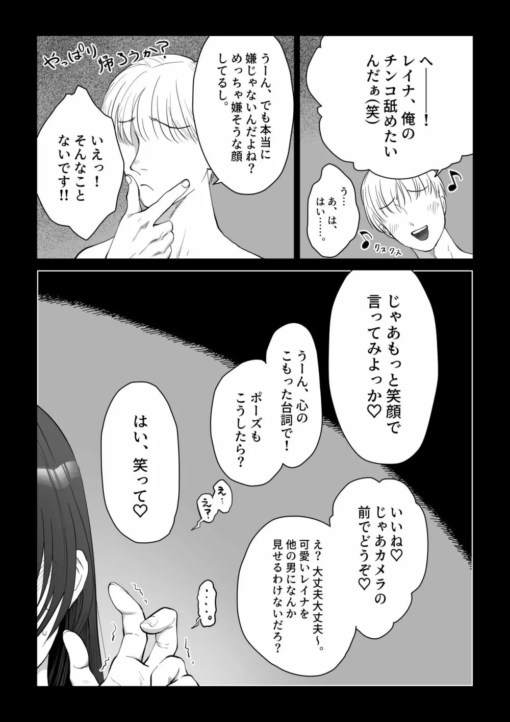 自己肯定感低めのゴスロリ女子が男からいいように使われちゃう話 Page.32