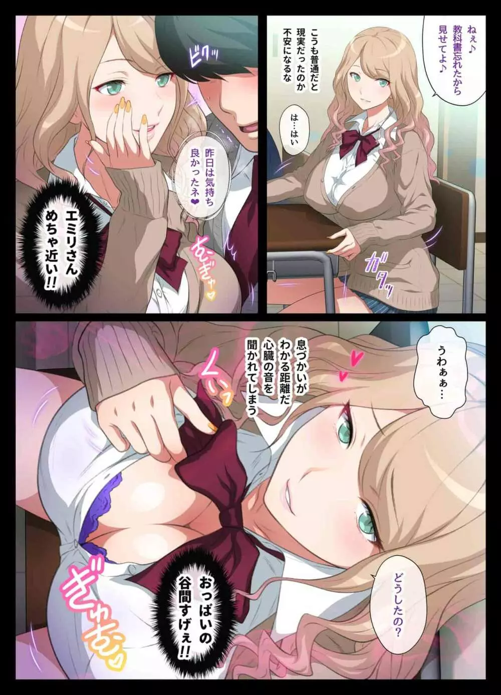 見せてくれるギャル Page.20