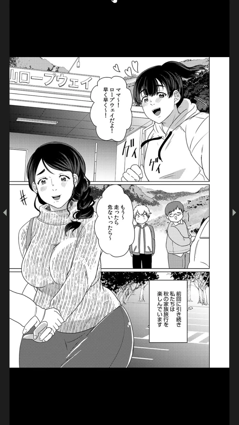 娘の同級生にイカされちゃう・・・夫には絶対言えない人妻の秘密 Page.100