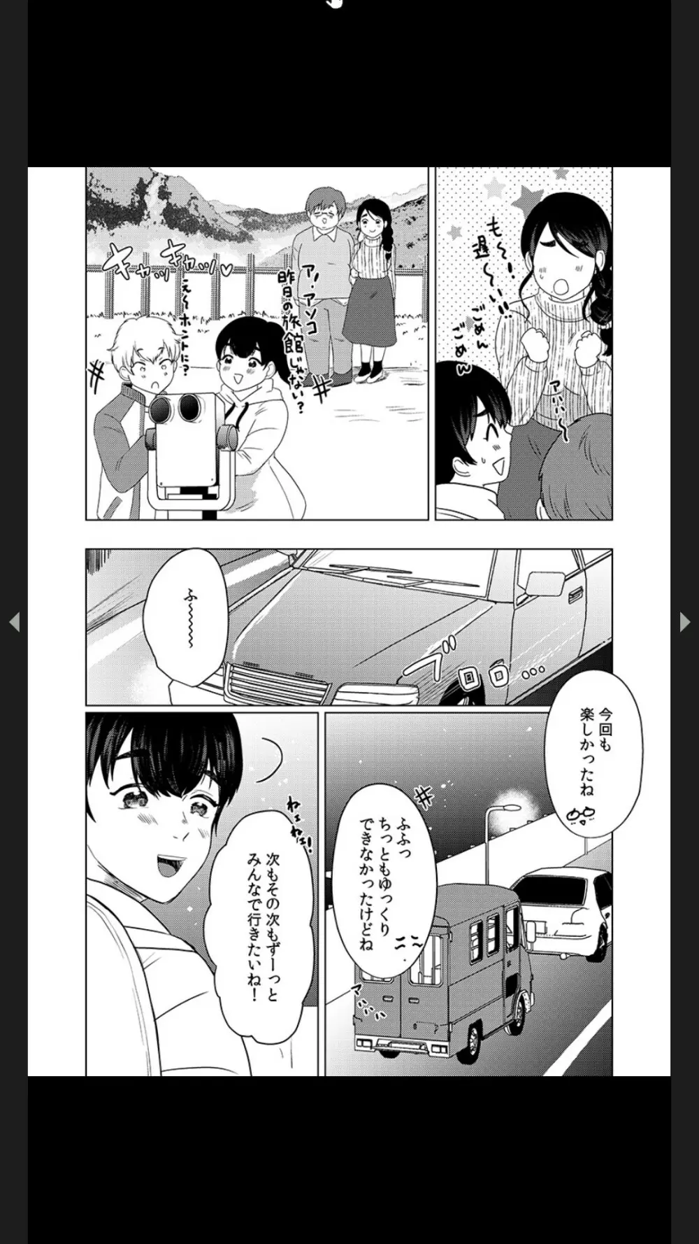 娘の同級生にイカされちゃう・・・夫には絶対言えない人妻の秘密 Page.122