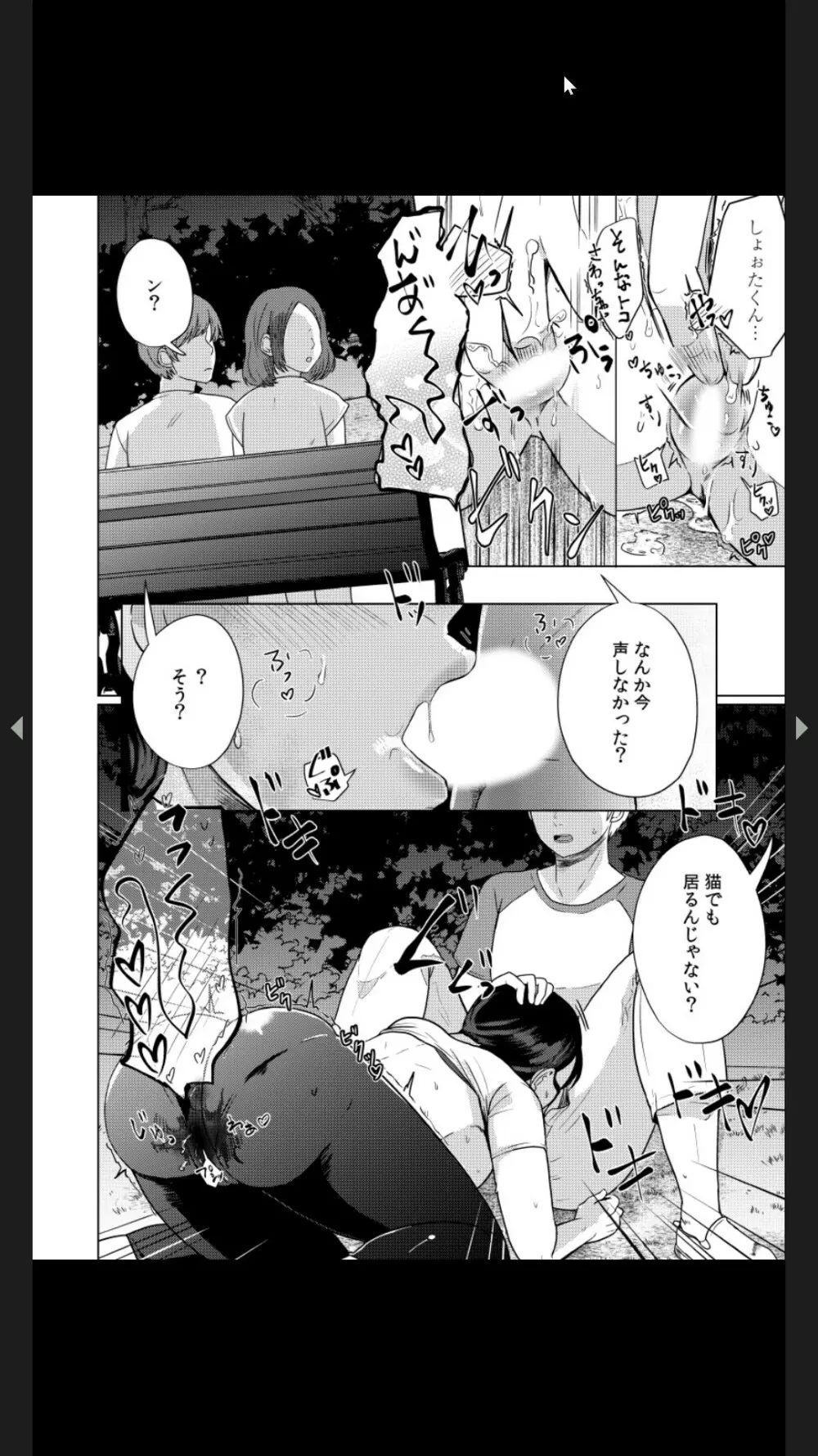 娘の同級生にイカされちゃう・・・夫には絶対言えない人妻の秘密 Page.36