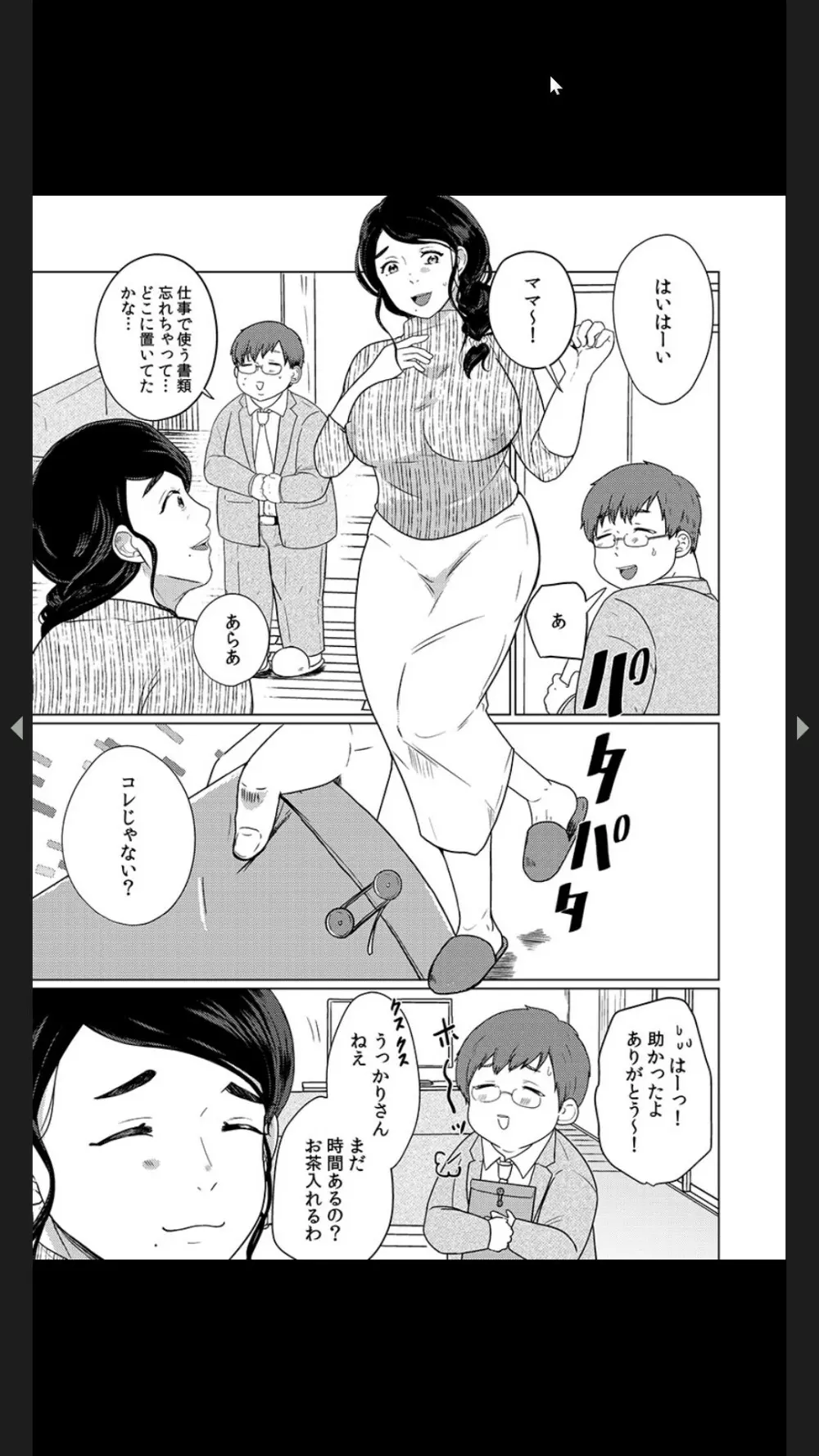 娘の同級生にイカされちゃう・・・夫には絶対言えない人妻の秘密 Page.56